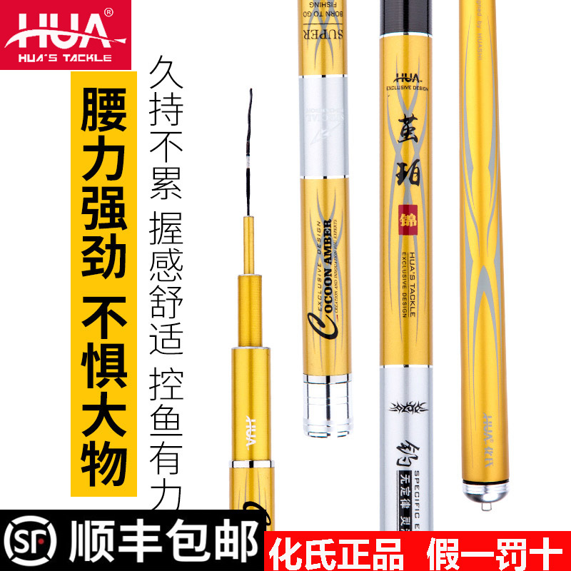 Culture's Longgrain carp Cocoon Perfish Rod 5 4 m 28 Tune Ultra Light Hard Bench Fishing Handpole Atletico Black Pit Carp Great Pole