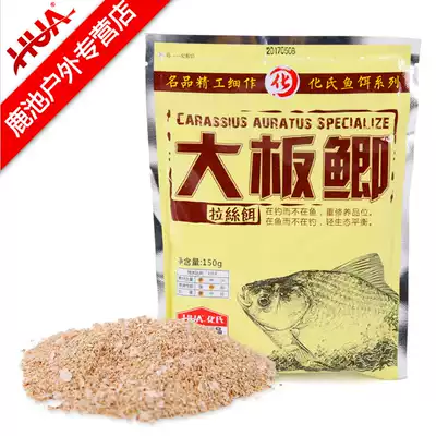 Hua's bait, large-board crucian carp material, competitive leisure fishing bait, wild fishing, spring formula
