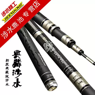 Wading Seiko Black Belt Wading Fishing Rod Japan Imported Glass Carbon Collection Edition Taiwan Fishing Rod Super Light Hard 28 Tiao Fish Rod