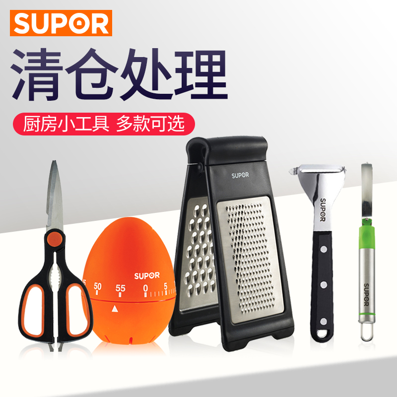 Supoir timer mechanical timer pressed garlic machine fruit divider peeling knife cut with knife sharpening kitchen tool