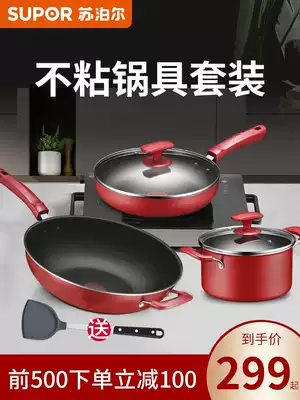 Supor non-stick pot set wok combination three-piece set full home kitchen cooking induction cooker gas