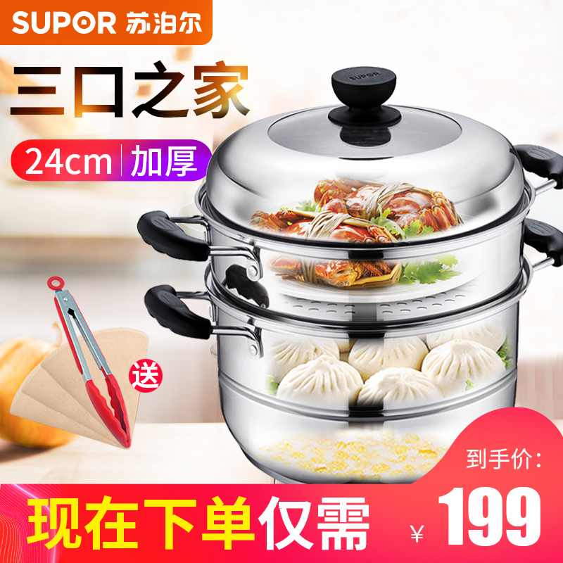 Supoir small steam cooker home 304 stainless steel double layer thickened steam cage soup boiler gas cooker with 24cm