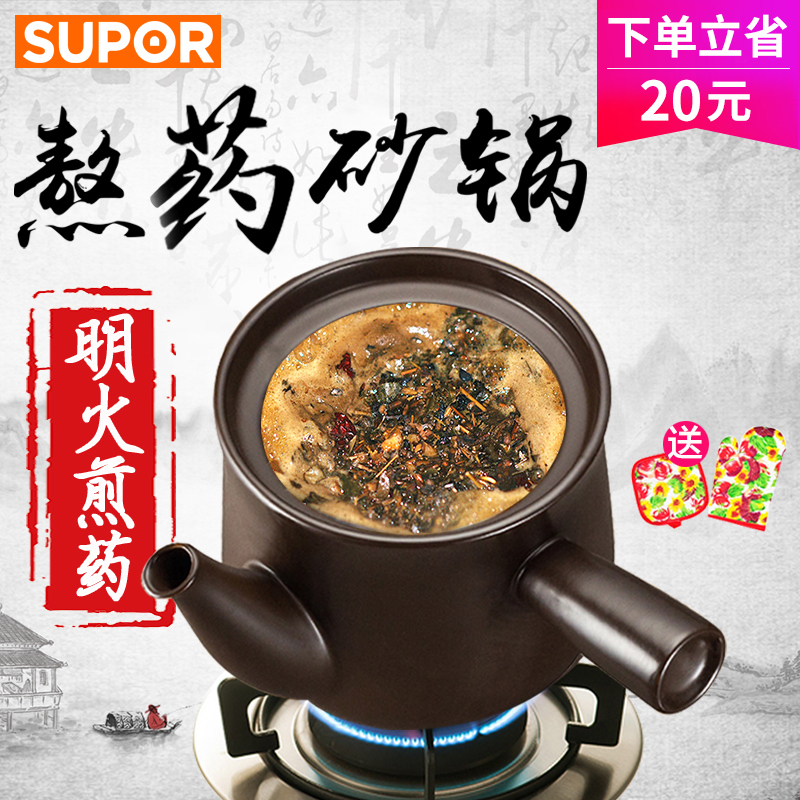 Supoir casserole Traditional Chinese medicine pot Traditional Chinese medicine Herbal Tea Casserole Domestic Frying Pan Herbal Tea Old gas Ming fire Traditional Chinese medicine pot 