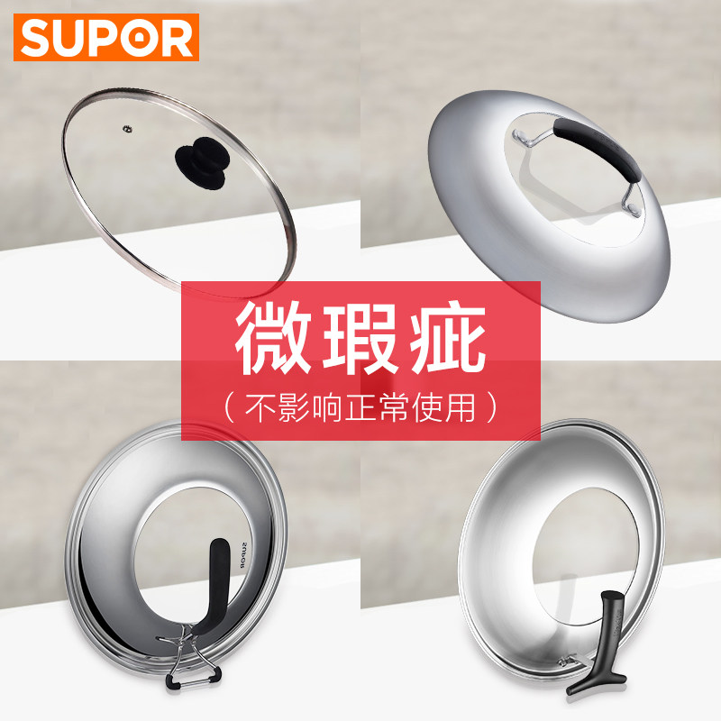 Supor stainless steel pot cover high arch 30 32 34cm glass cover tempered wok steamer cooking pot lid