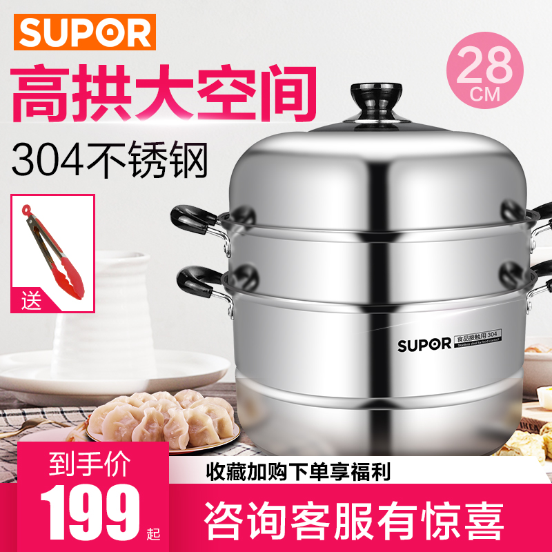 Supal steam boiler 28cm304 stainless steel boiler gas electromagnetic furnace boiler thickens household large two layers 2 layers 3 layers