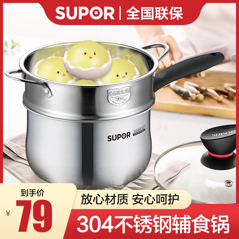 Supoir milk pan 304 stainless steel home soup pot Deputy food pan Small official flagship induction cookware gas stove application