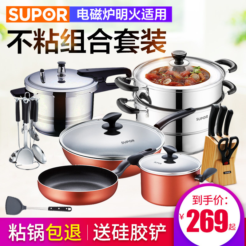 Supoir Three sets not stained with pan complete pan suit Home combined frying pan flat bottom pan cookware induction cookware gas