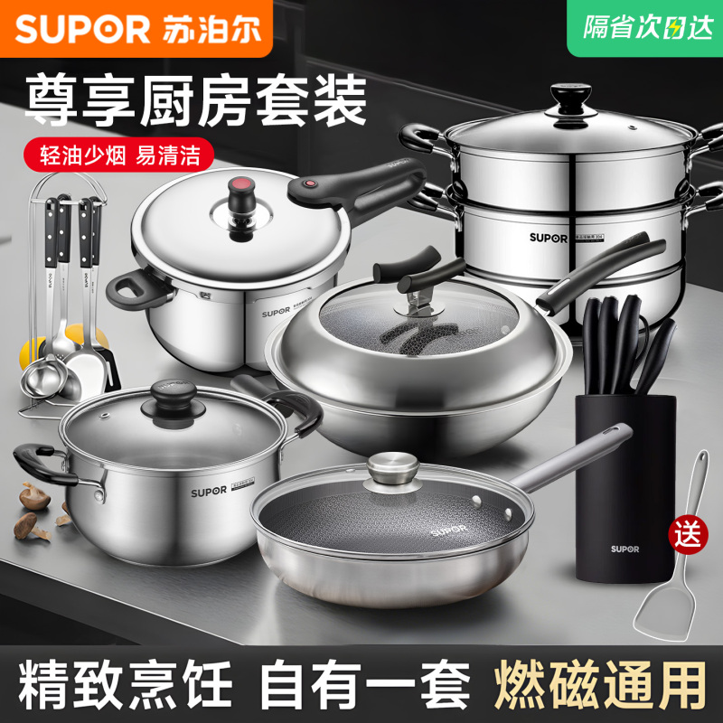 Supor Cookware Set Complete Set for Home Use Honeycomb Crystal Pattern Stainless Steel Non-Stick Three-Piece Set Wok Frying Pan Induction Cooker