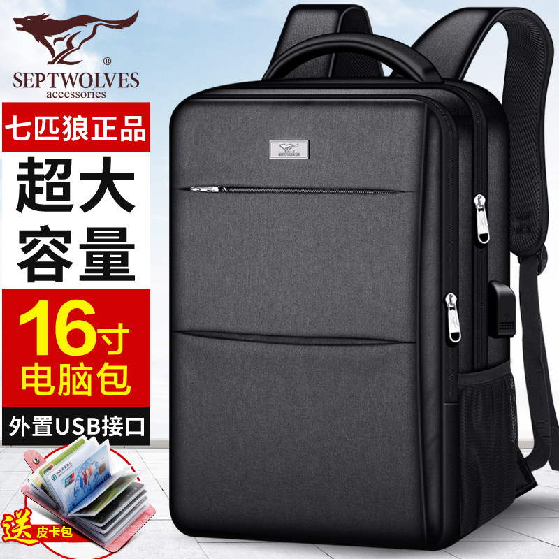 Seven Wolves Shoulder Bag Men's Double Shoulder Bag 2021 New Business Large Capacity Computer Fashion Casual School Bag Travel