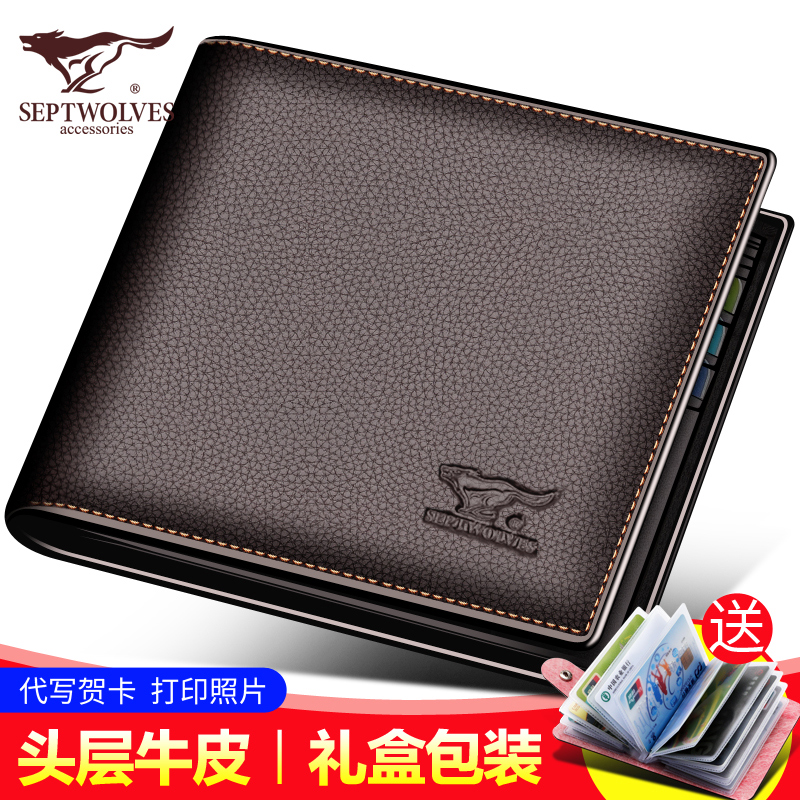 Seven Wolves Men's Wallet Short leather Leather Head Layer Bull Leather Cross Section Male Youth Money Clip Business Pure Men's Bag Leather Wallet
