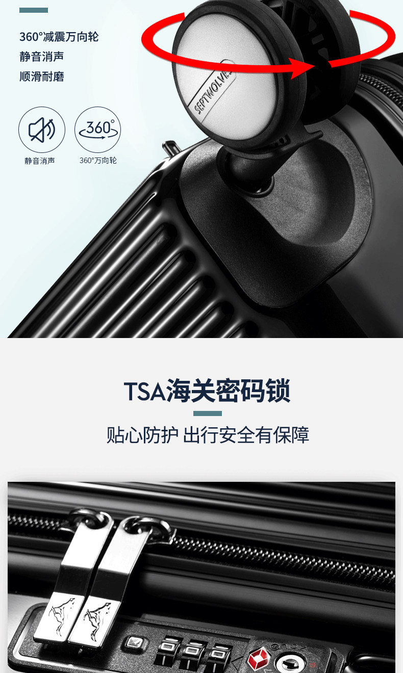 七匹狼 德国拜耳PC+ABS复合材质 拉杆箱 20寸 图4