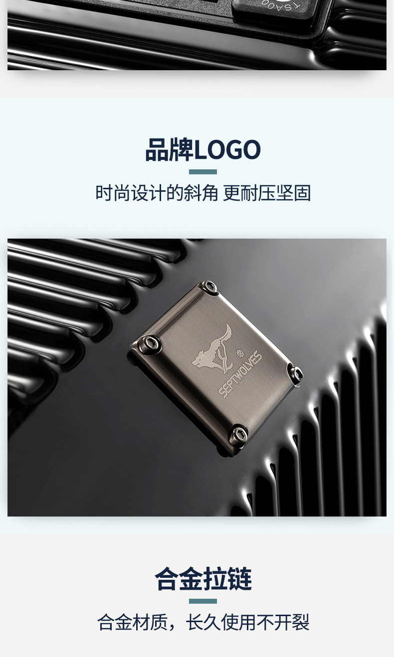 七匹狼 德国拜耳PC+ABS复合材质 拉杆箱 20寸 图5
