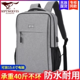 Septwolves, мужской ноутбук для отдыха, универсальная сумка, вместительный и большой школьный рюкзак для школьников, бизнес-версия, ткань оксфорд