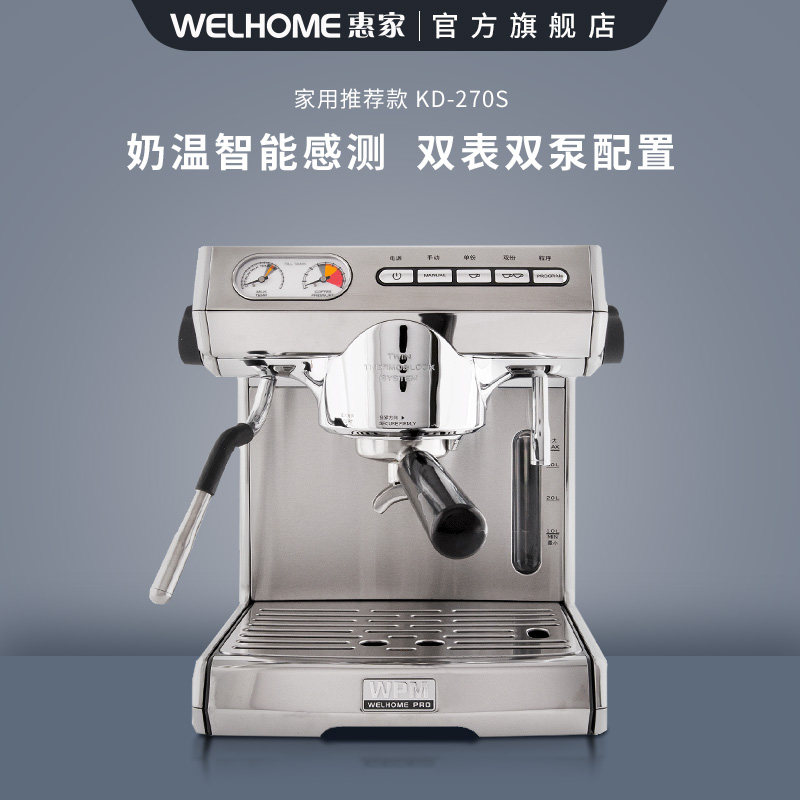WPM Huijia 270S home Italian semi-automatic small coffee machine Capsule coffee freshly ground mini professional explosion