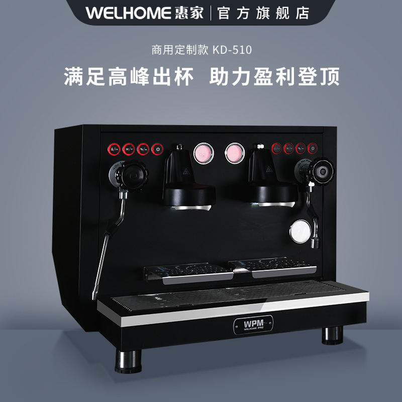 WPM Huijia 510X black and white double head semi-automatic commercial coffee machine Italian rotary pump boiler coffee shop