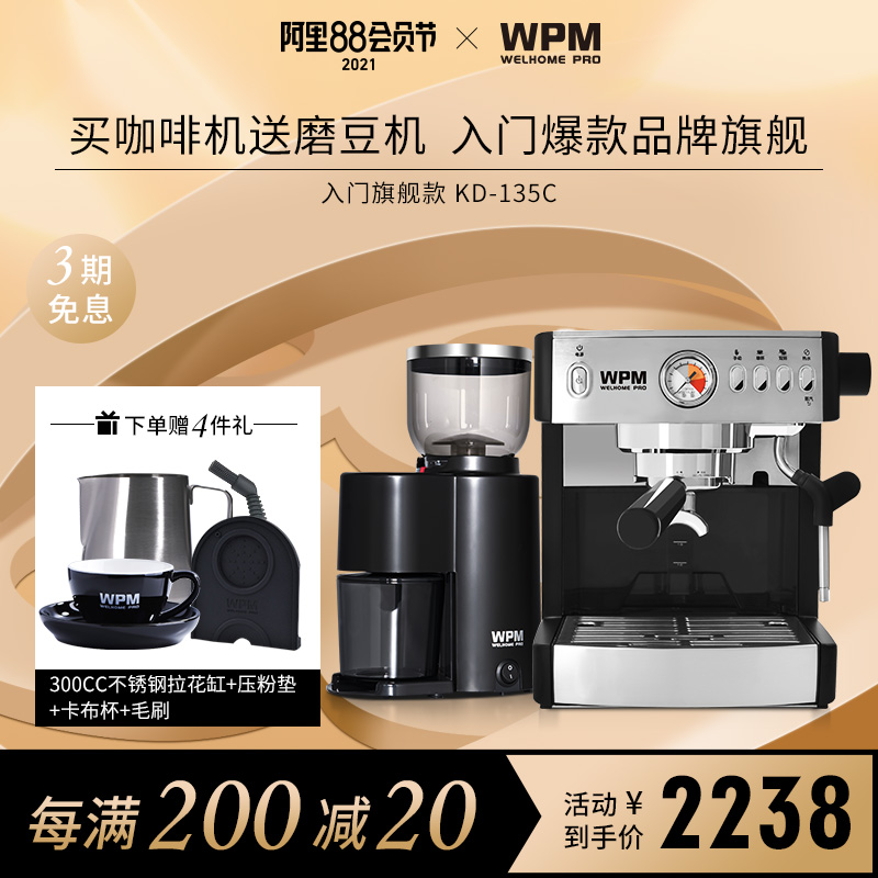 WPM Huijia KD135 Italian semi-automatic entry home coffee machine Small mini freshly ground capsule American