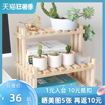Solid wood desktop flower stand Indoor bay window plant placement wooden shelf windowsill simple small succulent storage shelf