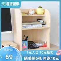 Desktop solid wood bookshelf Small table storage finishing rack Simple desk storage rack Wooden double storage rack
