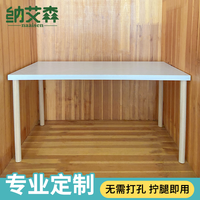 Custom wardrobe layered partition storage nail-free wardrobe partition layered rack cabinet solid wood partition rack