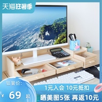 Display booster Solid wood desktop computer screen stand Desktop drawer keyboard storage rack Double shelf