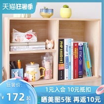 Desktop bookshelf Solid wood small lattice cabinet Desk cabinet Desk shelf Office simple wooden storage rack