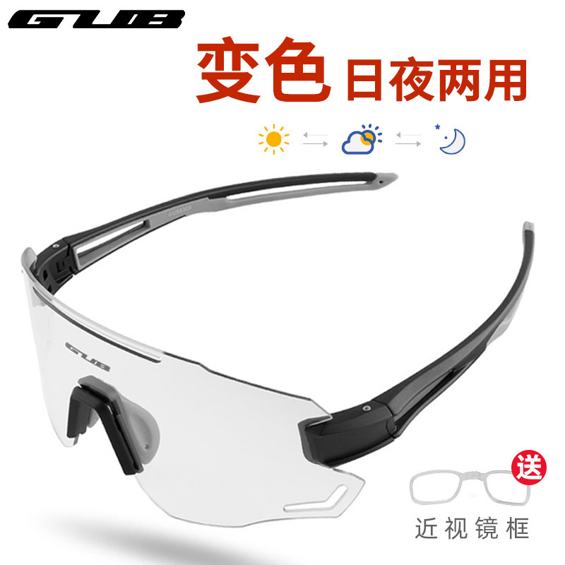 GUB cycling glasses discoloration frame myopia day and night dual - use wind goggles road climbing bike men and women