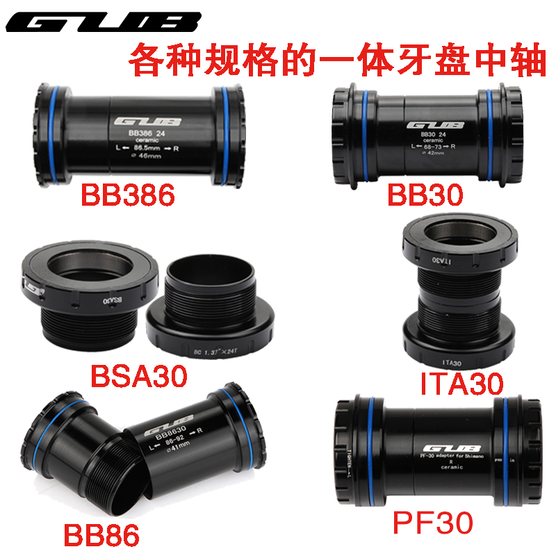 GUB PF30 BB30 BB386 BB86 BSA30 Threaded GXP Ceramic Bearing Conversion Shaft