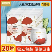 Beaba Baby Big Fish Begonia Diab штаны тест NB Code 20 кусочков младенцев.