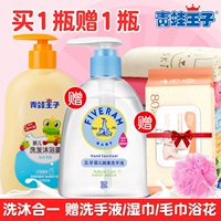 Детское средство детской гигиены, шампунь, гель для душа, детский лосьон, 2 в 1