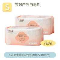 Два пакета (код S+S)