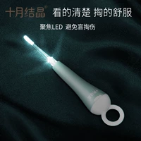 十月结晶 Детская силиконовая светящаяся мягкая ухочистка для ушей