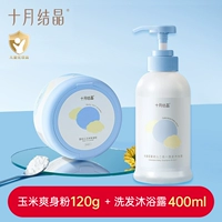 Гель для душа, присыпка, 400 мл, 120G