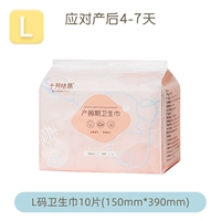 Одна упаковка размера L (на 4-7 дней после родов)