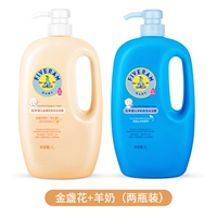 [金盏花+山羊奶洗沐1L各一瓶]