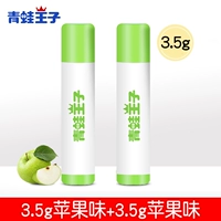 [苹果3.5g两支装]