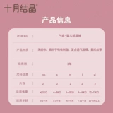 十月结晶 Детские ультратонкие дышащие летние штаны для новорожденных