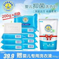 五羊 Детское антибактериальное хозяйственное мыло для стирки, гигиеническое средство для стирки для новорожденных, 200G