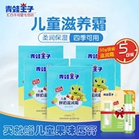 Детский увлажняющий питательный крем для лица