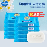 五羊 Детское антибактериальное хозяйственное мыло для стирки для новорожденных, детская пеленка, 80G