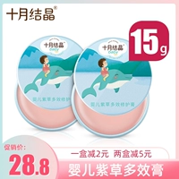十月结晶 Детский защитный паста из окопника, детское средство от укусов комаров, травяной крем от зуда, против зуда