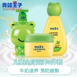 Лягушка Принц Детский ребенок стирает кожа кожи по уходу за кожей коробки по уходу