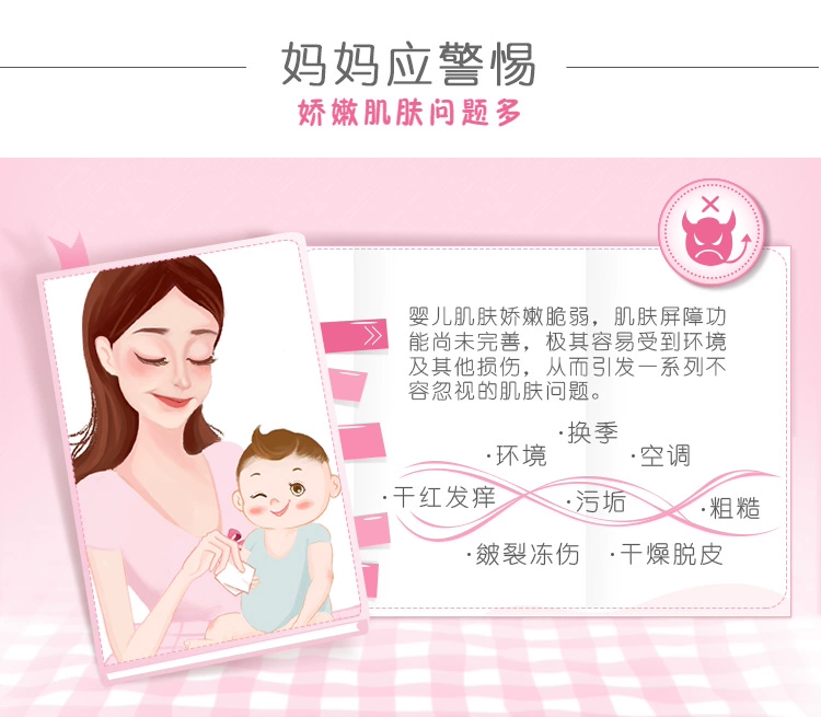 Kem dưỡng da cho bé màu đỏ Baby baby chăm sóc da dưỡng ẩm giữ ẩm cho da - Sản phẩm chăm sóc em bé tắm