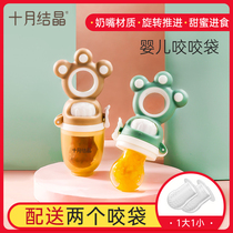 October crystal baby food bite bag baby eats fruit supplement artifact fruit and vegetable teether pushable style