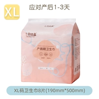 Одна упаковка размера XL (на 1-3 дня после родов).