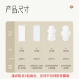 十月结晶 Послеродовая гигиеническая прокладка, длинная дышащая простыня, салфетки