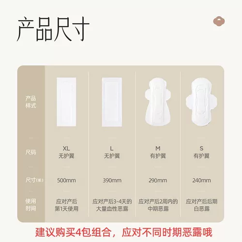 十月结晶 Послеродовая гигиеническая прокладка, длинная дышащая простыня, салфетки
