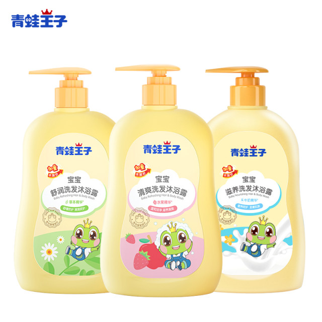 Frog Prince Children's Shampoo and Shower Gel 2-in-1 Genuine 3-15 Years Old Baby Shampoo and Shower Gel 2-in-1