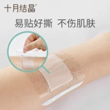 十月结晶 Детские водонепроницаемые пупочные наклейки для пупка для новорожденных для плавания, дышащая лента для хранения пуповины