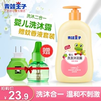 Детское средство детской гигиены, шампунь, детский натуральный гель для душа, 2 в 1