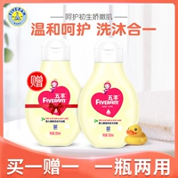 五羊 Средство детской гигиены, шампунь, детский гель для душа для мытья головы, 2 в 1